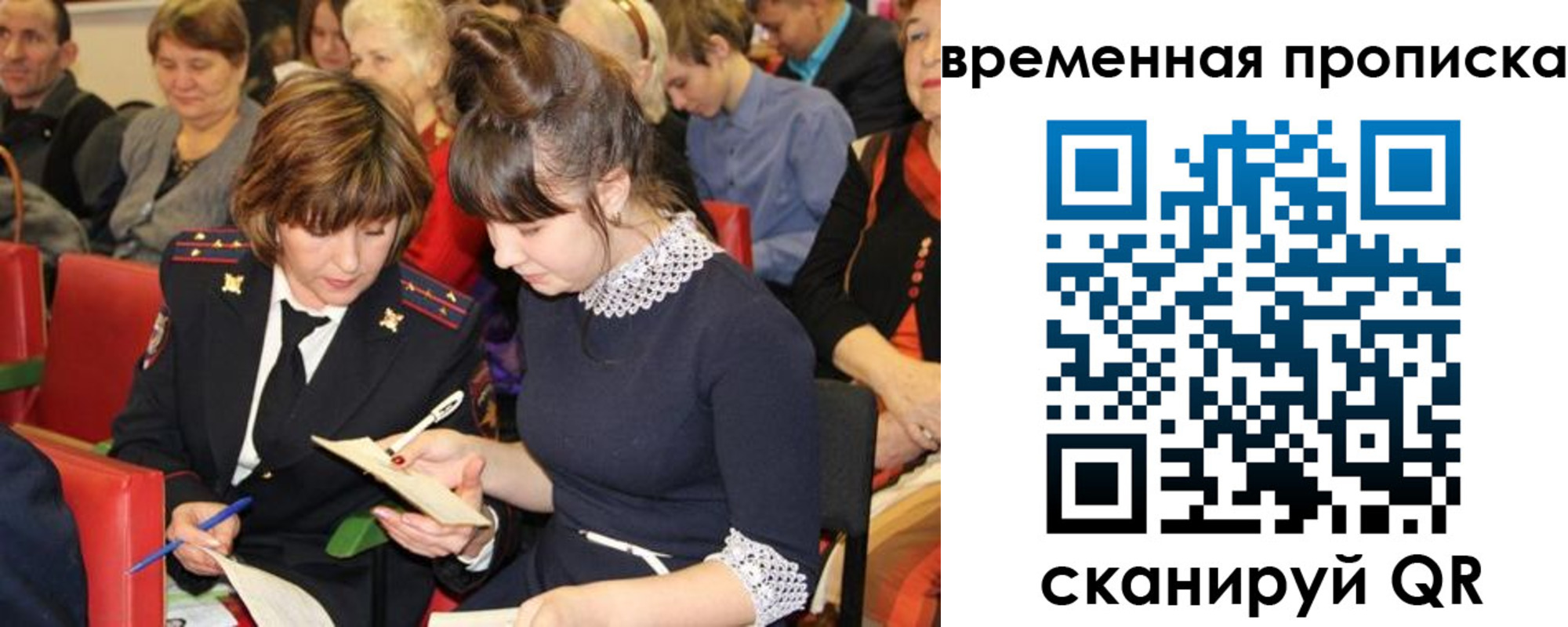 временная регистрация гарантия в Ярцево