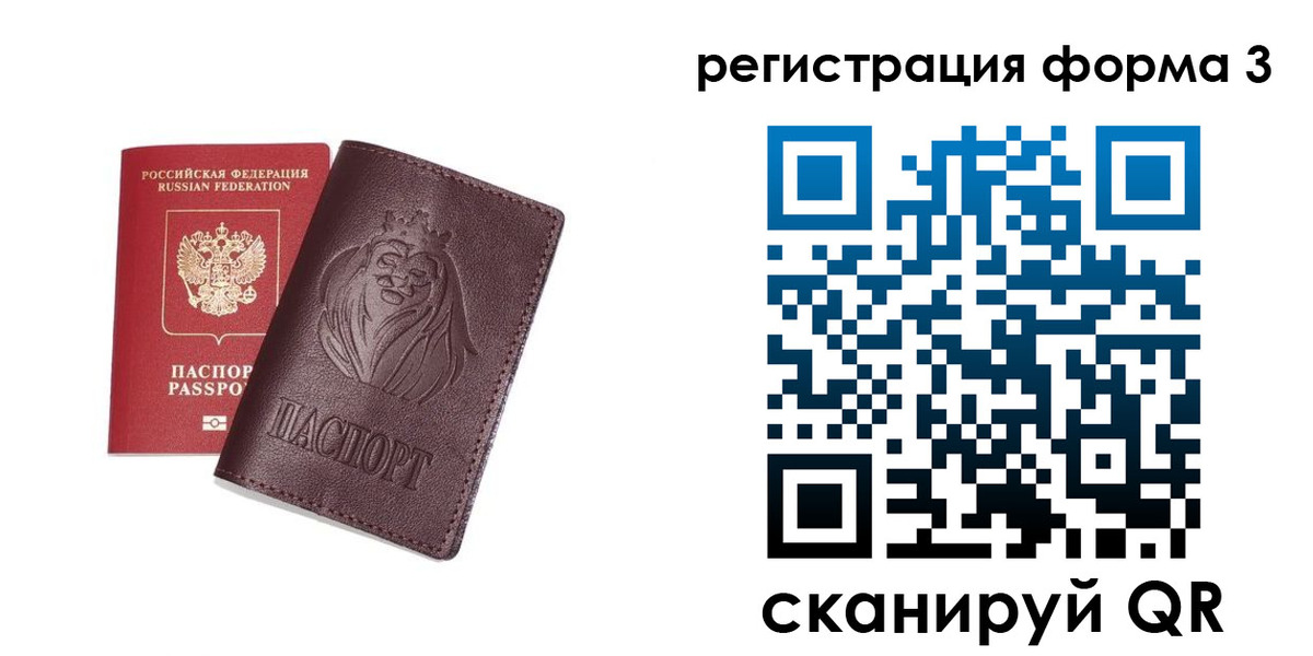 прописка для кредита в Ярцево