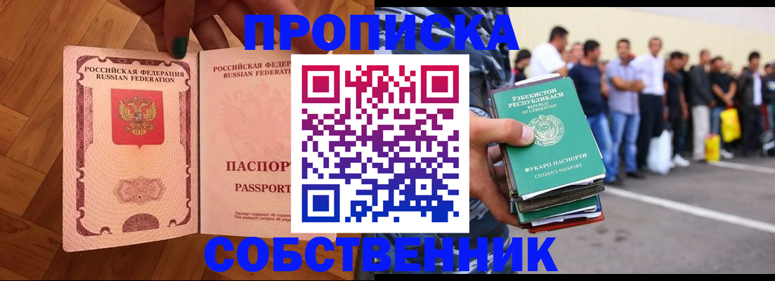 прописка для кредита в Ярцево