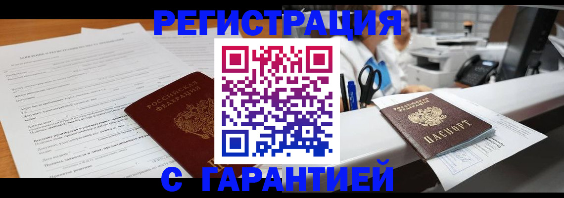 регистрация для школы в Ярцево