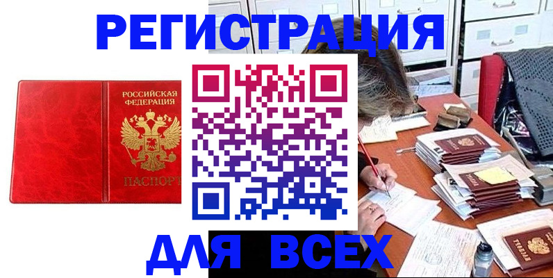 прописка паспорт в Ярцево
