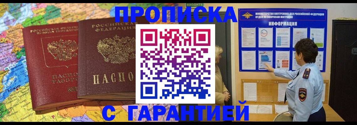 регистрация в Ярцево