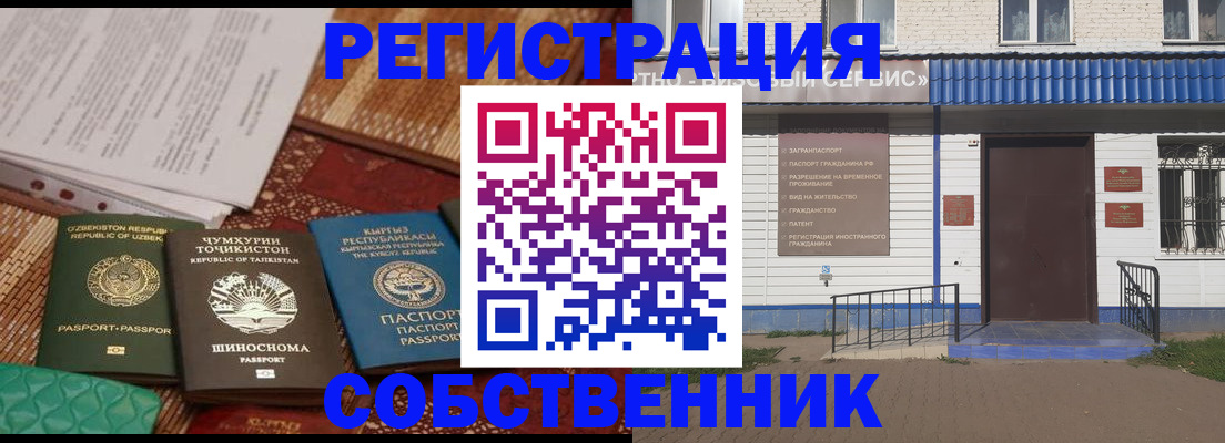 прописка иностранных граждан в Ярцево